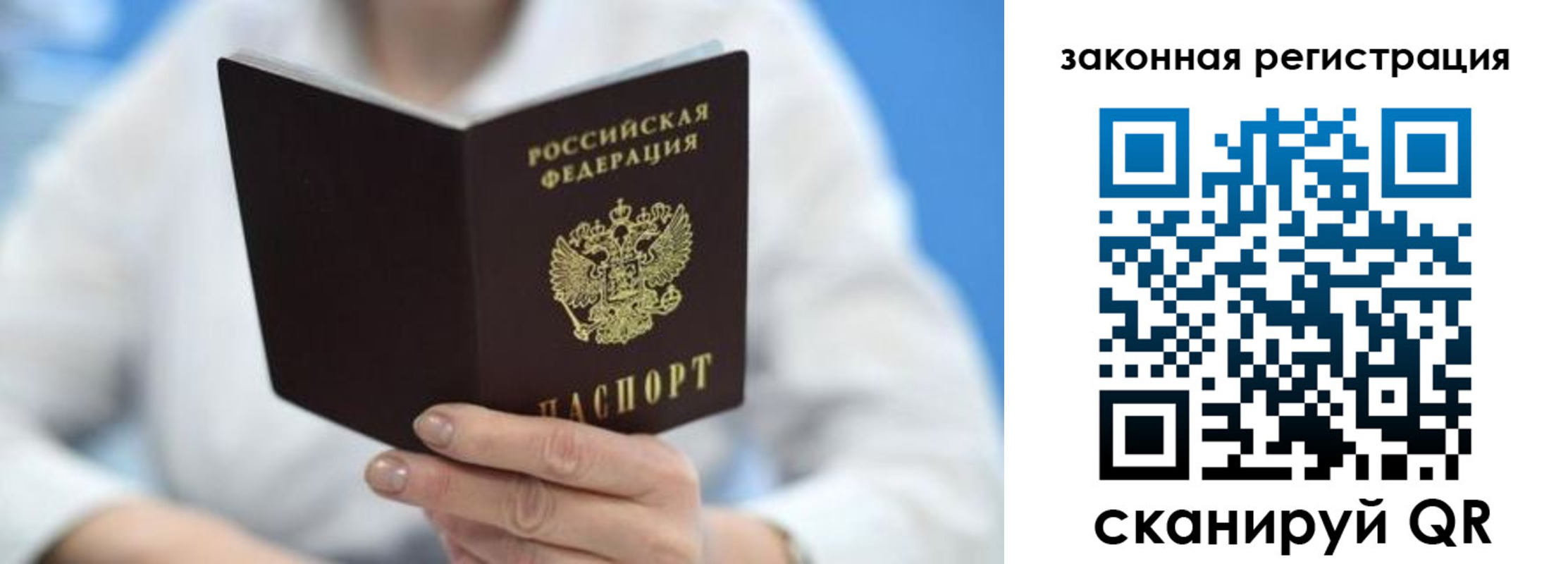 временная регистрация собственник в Серпухове