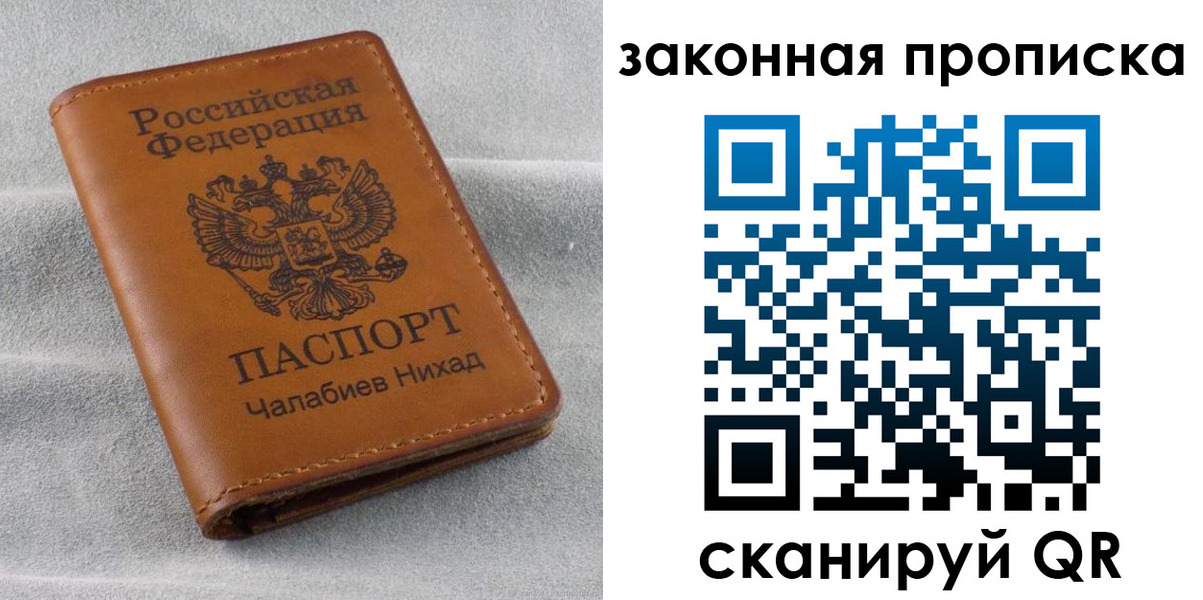 прописка в Серпухове