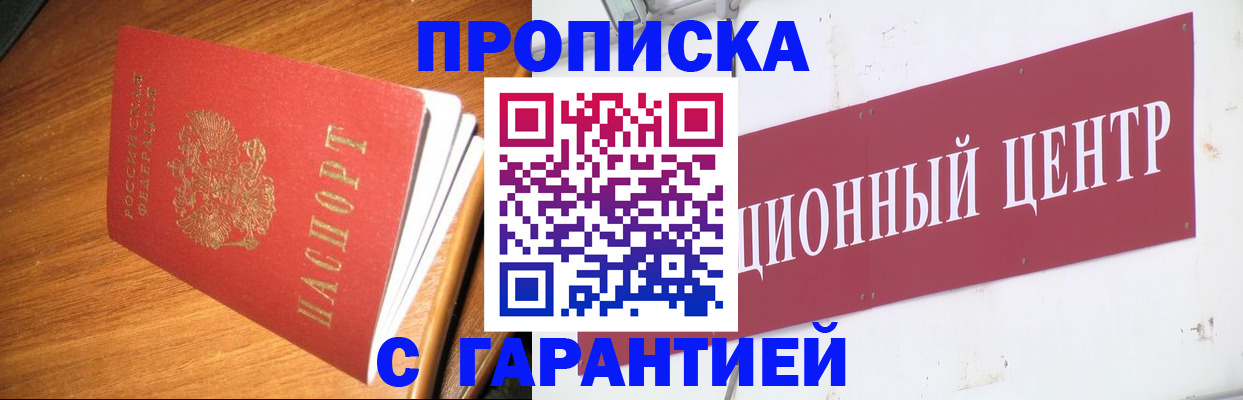 временная регистрация купить в Серпухове
