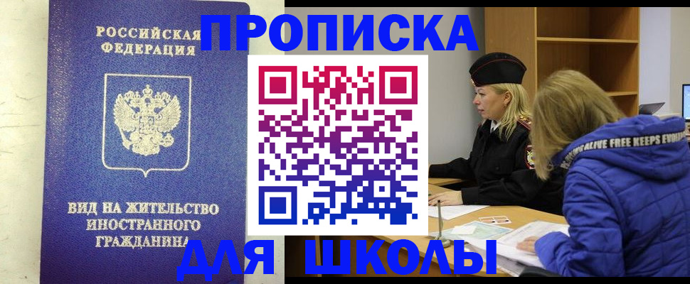 временная регистрация гарантия в Серпухове