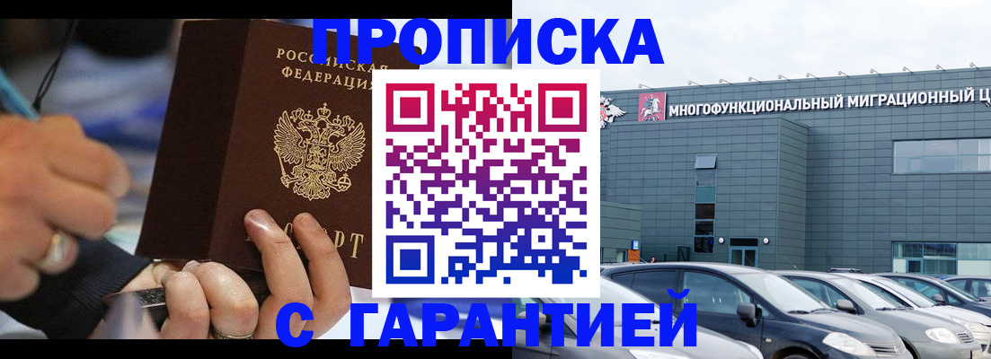 прописка для школы в Серпухове
