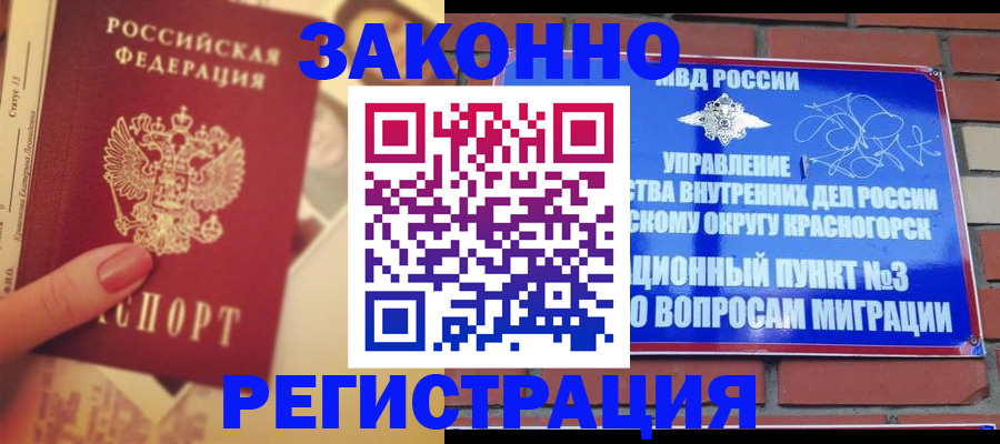 прописка в квартире в Серпухове