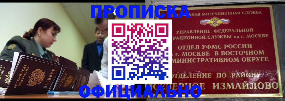 временная регистрация 2025 в Серпухове