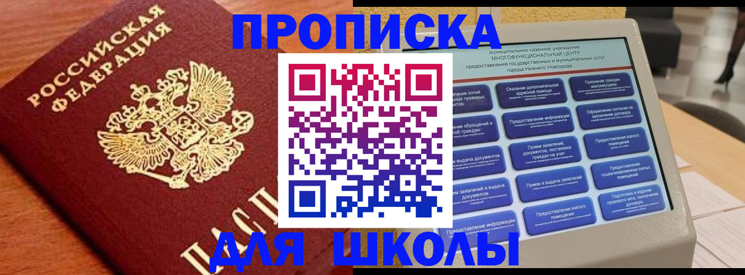 найти адрес прописки в Серпухове