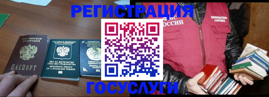 прописка штамп в Серпухове