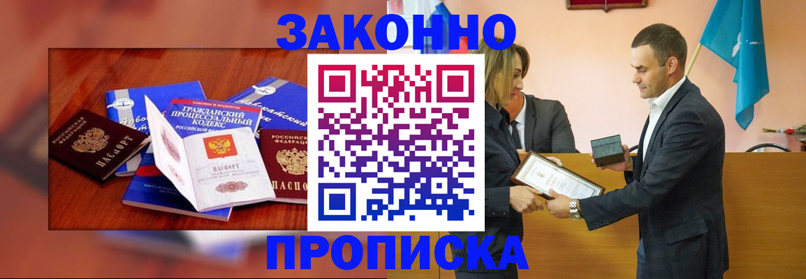 временная регистрация гарантия в Серпухове